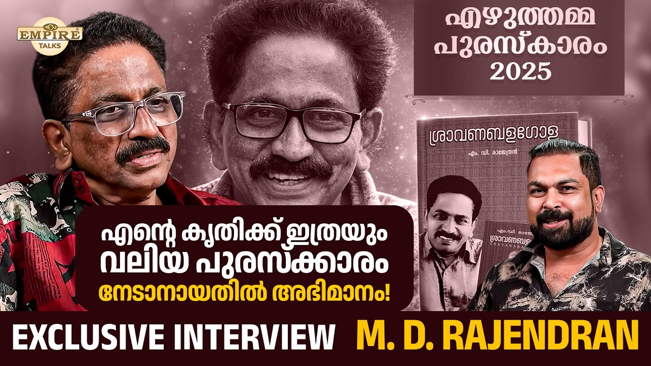 M. D. RAJENDRAN | AN EXCLUSIVE PODCAST | PART- 17 | #mdrajendran