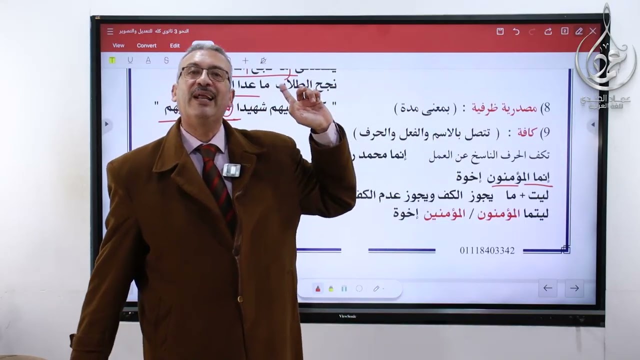 أدوات الاستفهام   استخدامات ما
