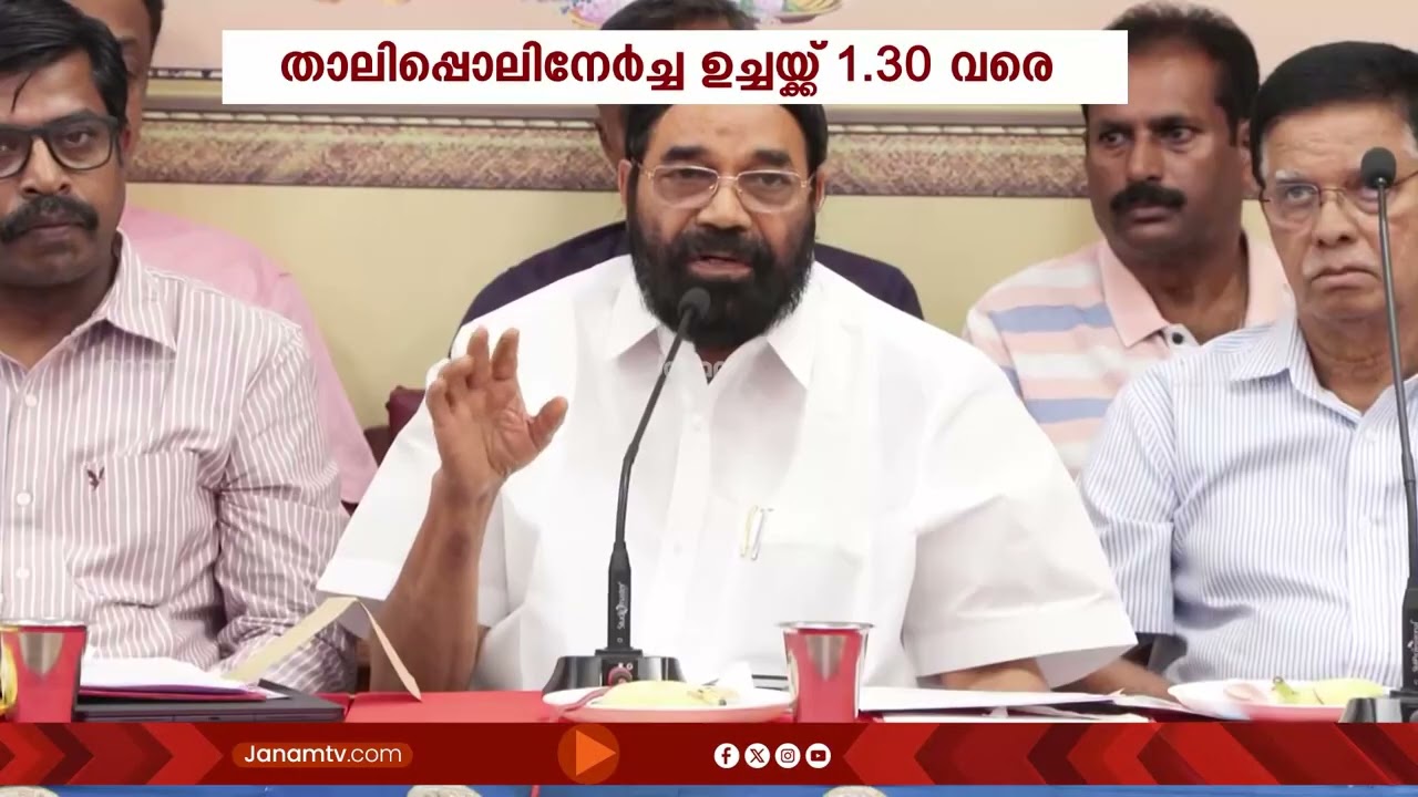 ആറ്റുകാൽ പൊങ്കാല മാർച്ച് 3ന്;  ദർശനസമയത്തിലും താലപ്പൊലി നേർച്ചയിലും സമയനിയന്ത്രണം