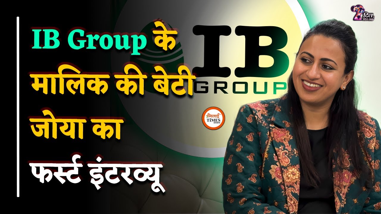 IB Group की Zoya का First Interview, दिल खोलकर दिल की बातें | Bhilai Times | Sujata Jairam Iyer |