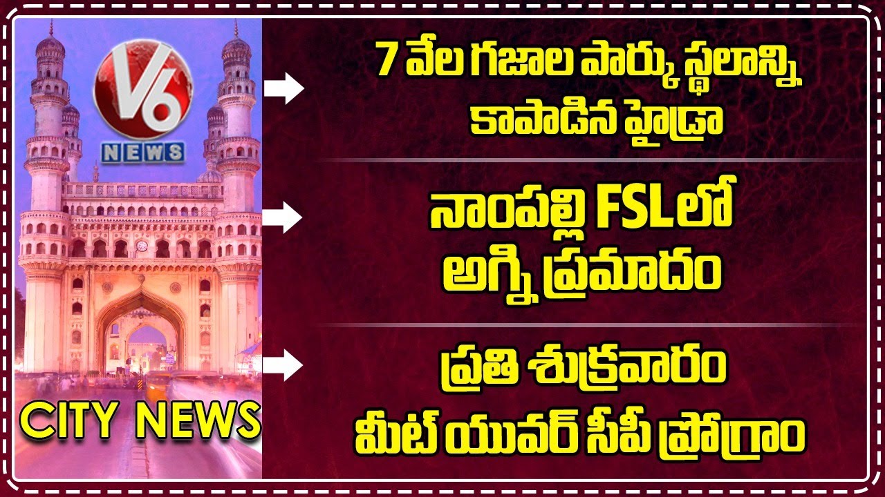 HYDRA Saves 7,000 Sq Yards of Park Land | Fire Incident at FSL | ‘Meet Your CP’ Program | V6 News
