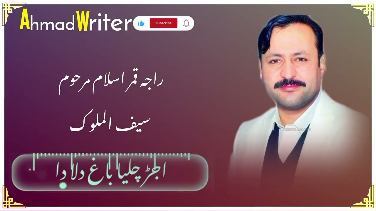 Saif Ul Malook Raja Qamar Islam pothwari sher 😭 Bhot achi awaz ma Video status Original content 