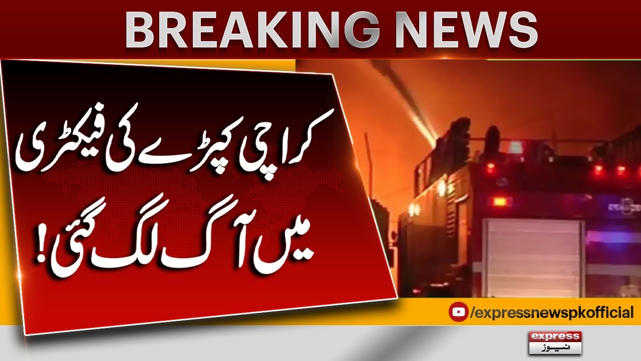 Fire Breaks Out in Clothing Factory in Karachi! | Latest Breaking | Pakistan News