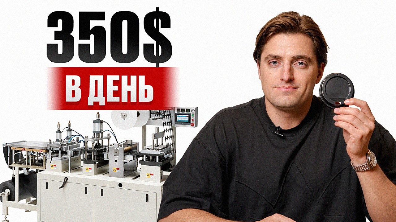 ЭТИ 10 станков окупаются быстрее всего! / Как ОТКРЫТЬ прибыльный бизнес новичку?
