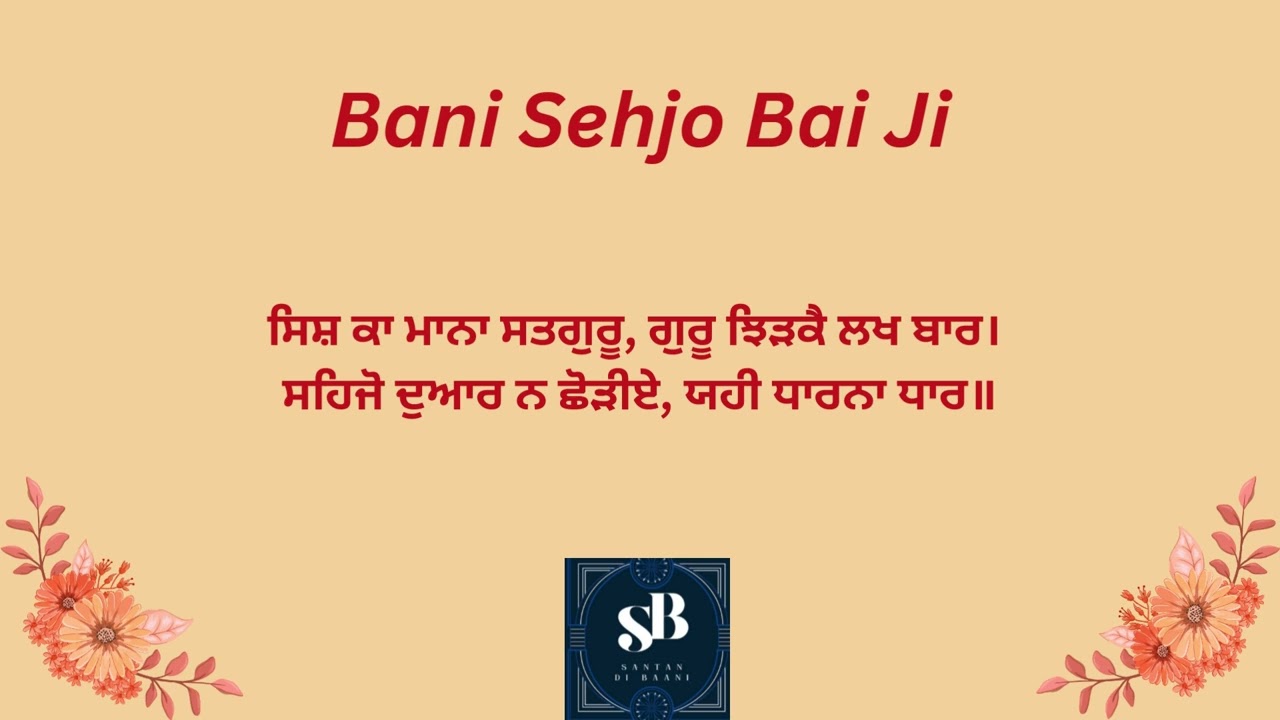 Shish Kaa Maana Satguru || Bani Sehjo  Bai Ji || RSSB SHABAD || Dohe || #santandibaani