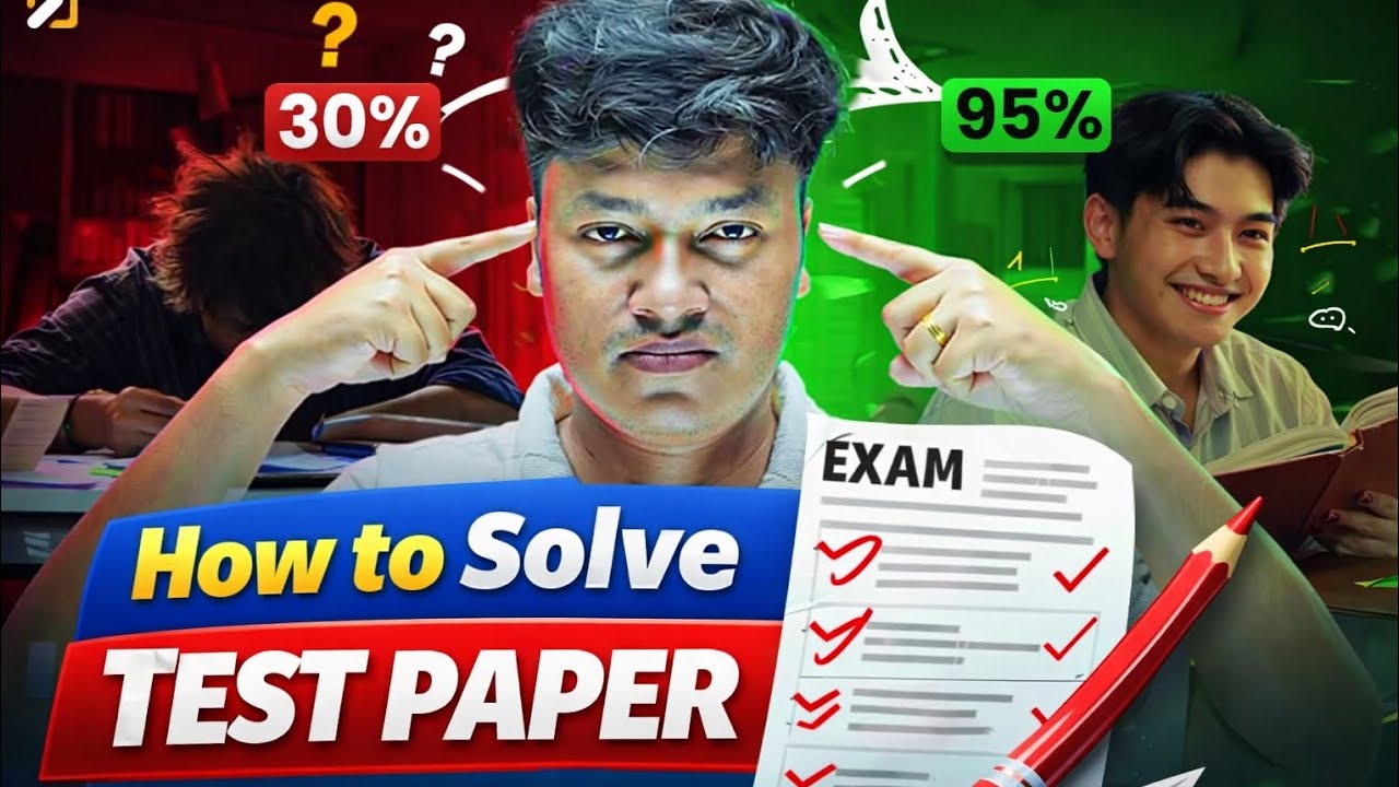 টেস্ট পেপার সল্ভ করার সঠিক টেকনিক না জানলে তা তোমার কাজে আসবে না🫵💥 