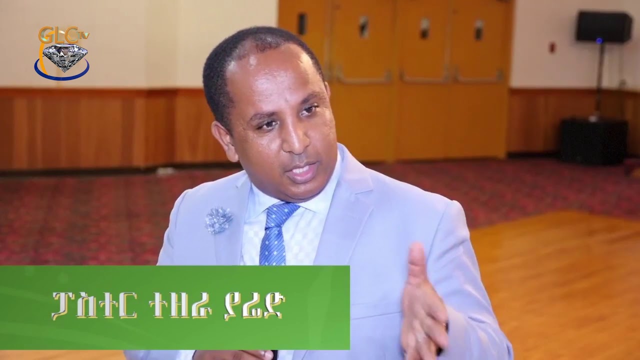 በክርስቶስ ክፍል 1 “በመደናነቅ ውስጥ ነው መድመቅ ያለው” In Christ part 1 Great teaching with Pastor Tezera Yared