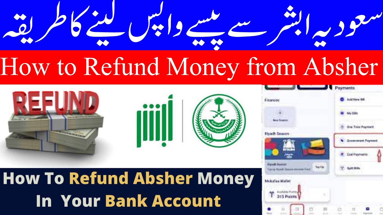 How to Refund Money From Absher Online in Bank Account in 2024 | ابشر سے پیسے واپس کرنے کا طریقہ