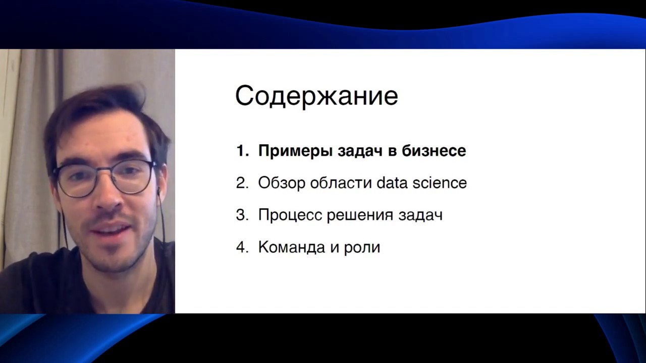 Александр Фонарев - Подводные камни Data Science проектов - DataStart.ru