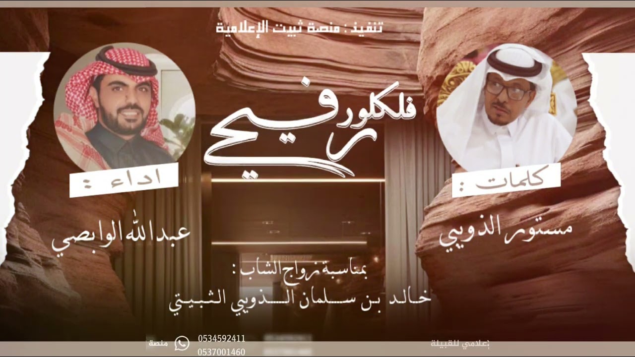 فلكلور رفيحي من كلمات : مستور الذويبي و اداء : عبدالله الوابصي 🔺 حصرياً 👏🏻