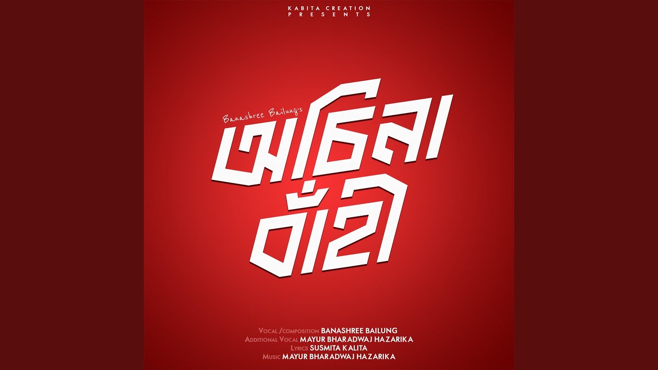 Osina Bani
