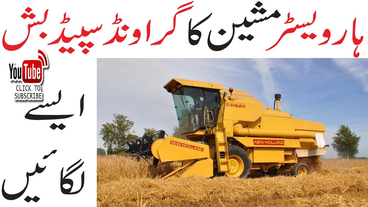 ground speed bush making of combine harvester machine 8070 in my workshop in Punjab Pakistan.