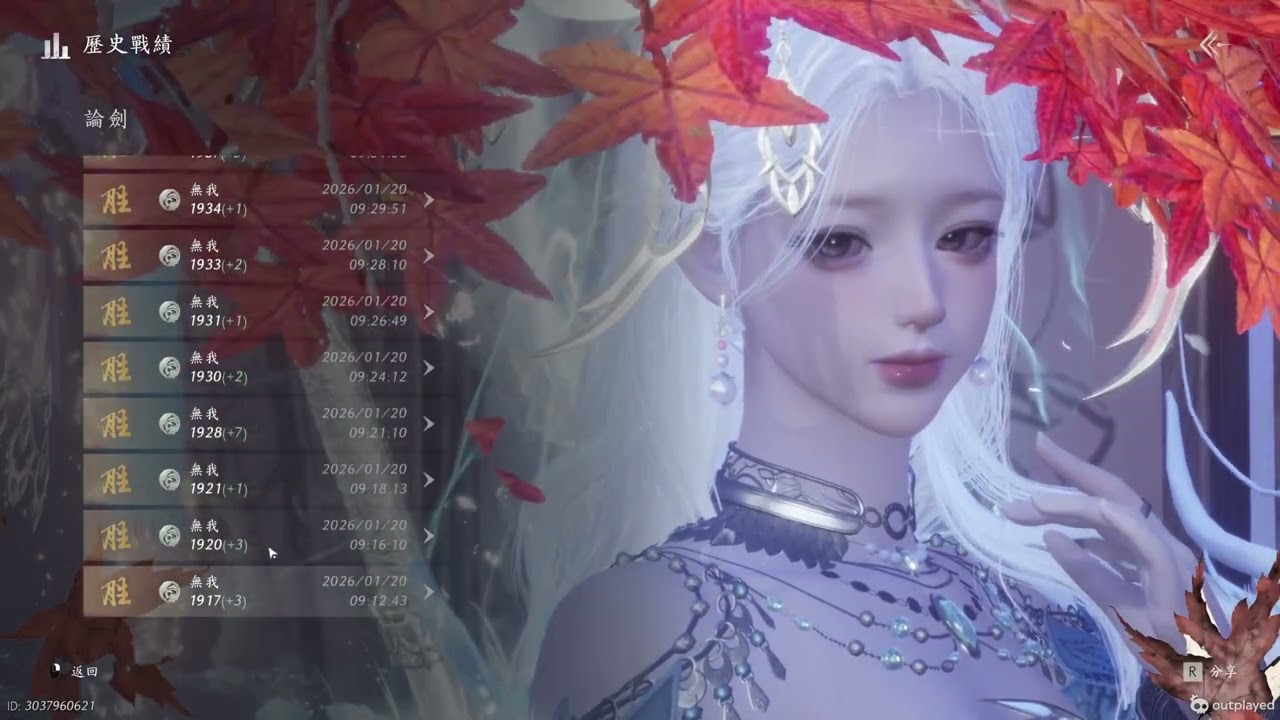 燕雲十六聲 玉玉PVP 無我1900分 論劍20連勝 畫彩璃