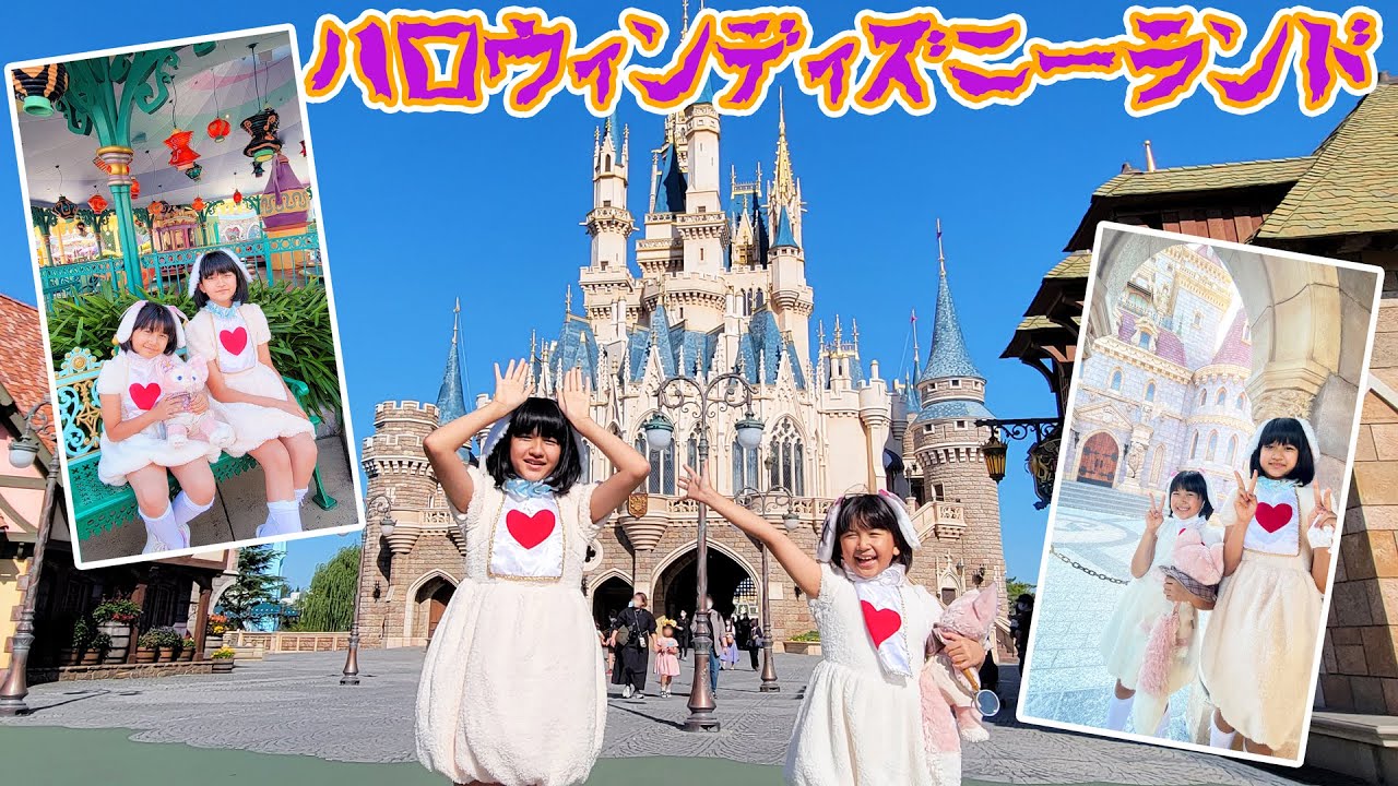 ハロウィンコスプレ旅♪ディズニーランドは白うさぎに！ディズニーのハロウィングッズプレゼント企画☆後編himawari-CH