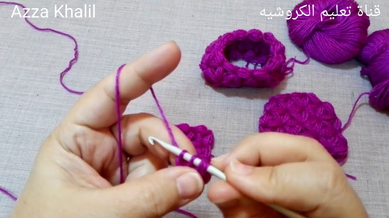 تعليم الكروشيه : كروشيه غرزة الياسمين/ غرزه الوردة السداسيه واحترافها بدون باترون