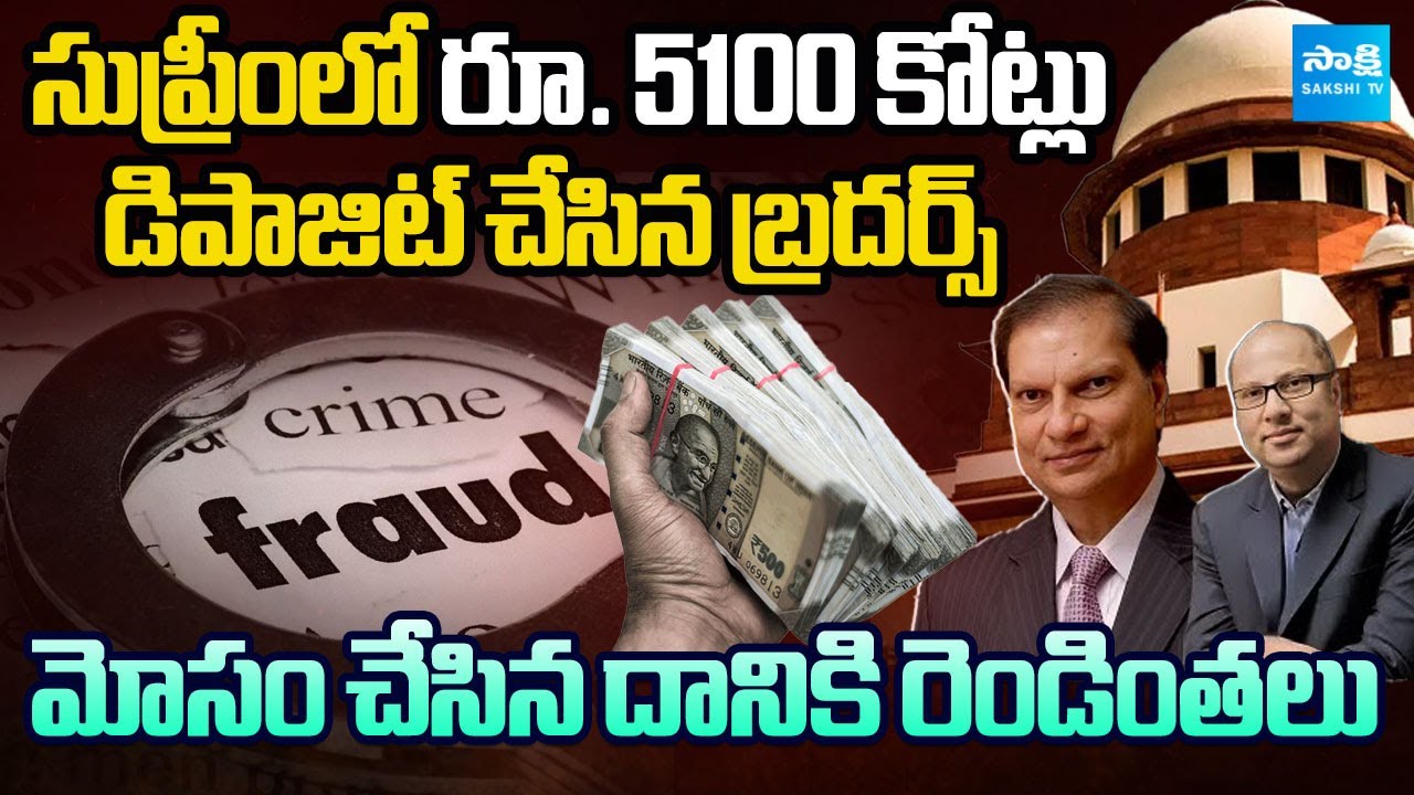 Nitin Sandesara & Chetan Sandesara Deposit Bank Fraud Charges 5100 Cr | Supreme Court