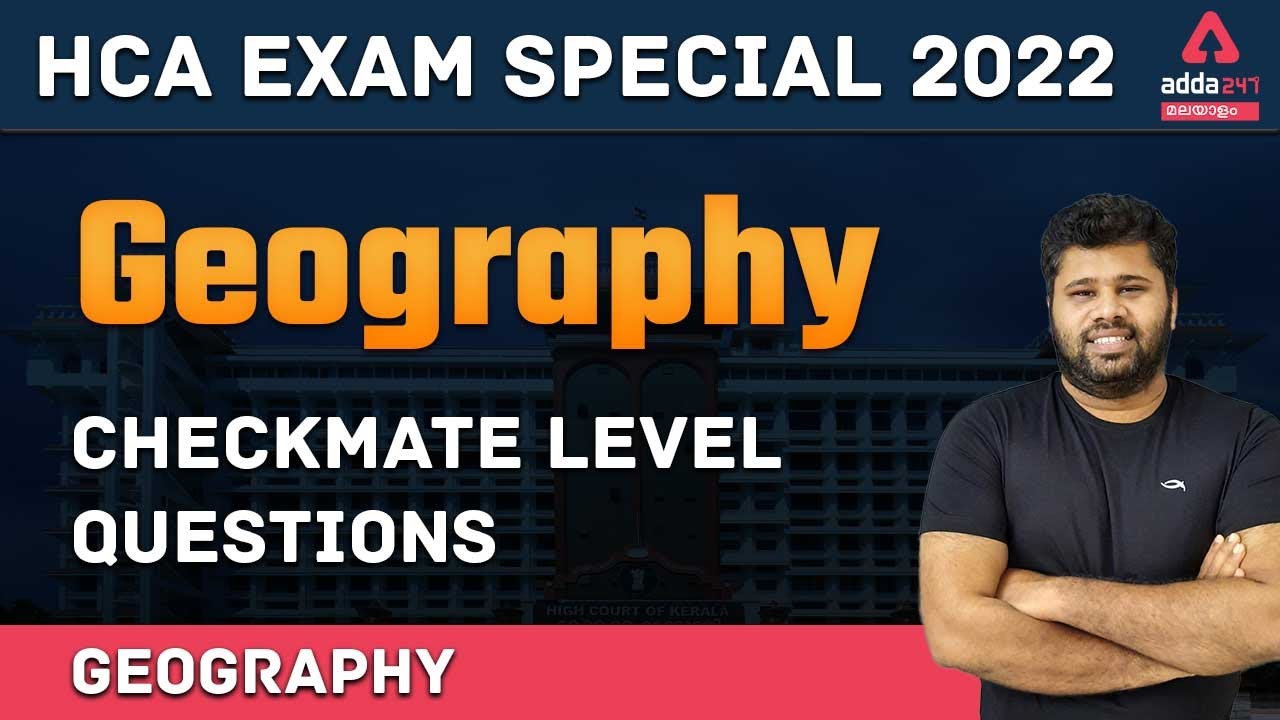 Kerala High Court Assistant 2022 | Geography | Checkmate Level Questions