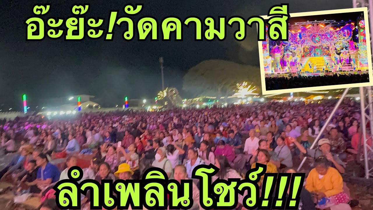 อ๊ะย๊ะ💥มาหมดอำเภอส่องดาว❗️#สาวน้อยลำเพลินshow 