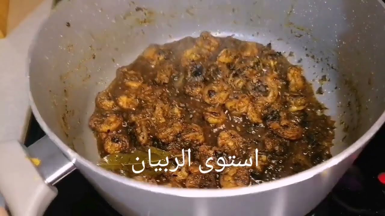 الربيان المقلي مع الرز طريقة سهلة وسريعة