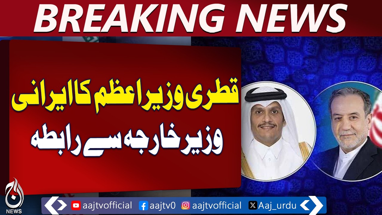 Qatar Condemns Attacks | Iran Talks Diplomacy | Middle East Tensions - Aaj Pakistan News