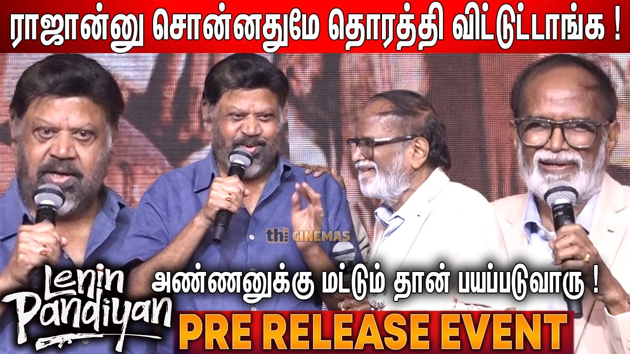 💥Interesting Speech ! P Vasu, Gangai Amaran Speech Lenin Pandiyan Pre Release Event