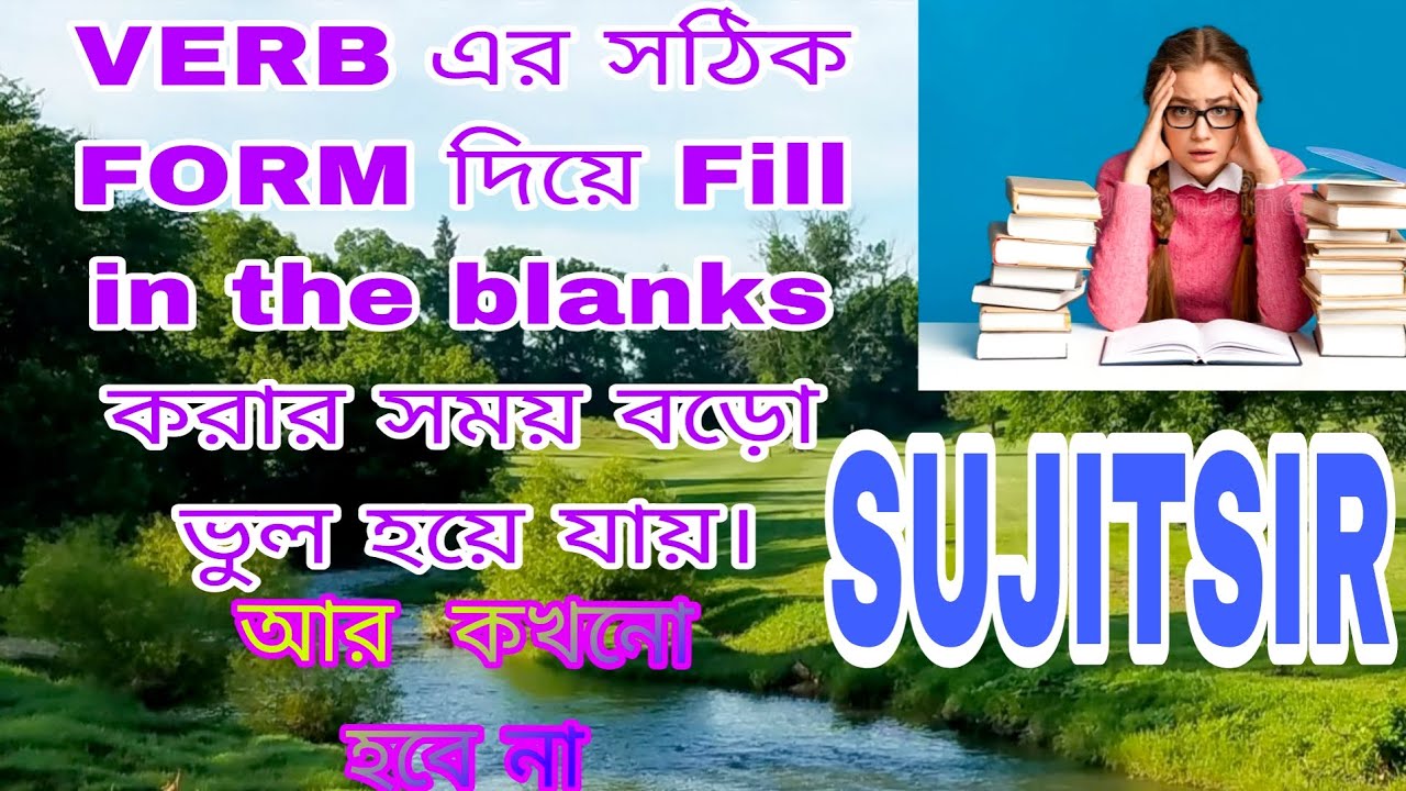 Correct form of verbs | Verb forms in English | Easy tricks |12 Tenses rules 