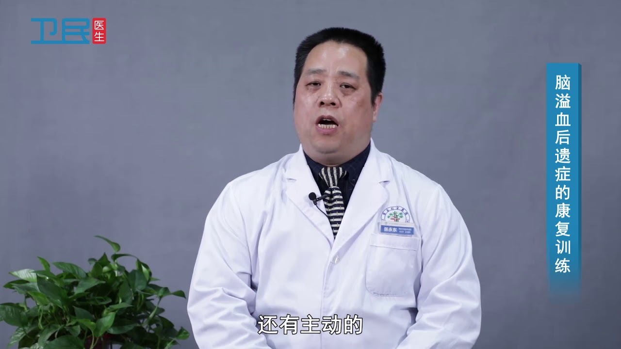 【神经外科】脑溢血后遗症的康复训练