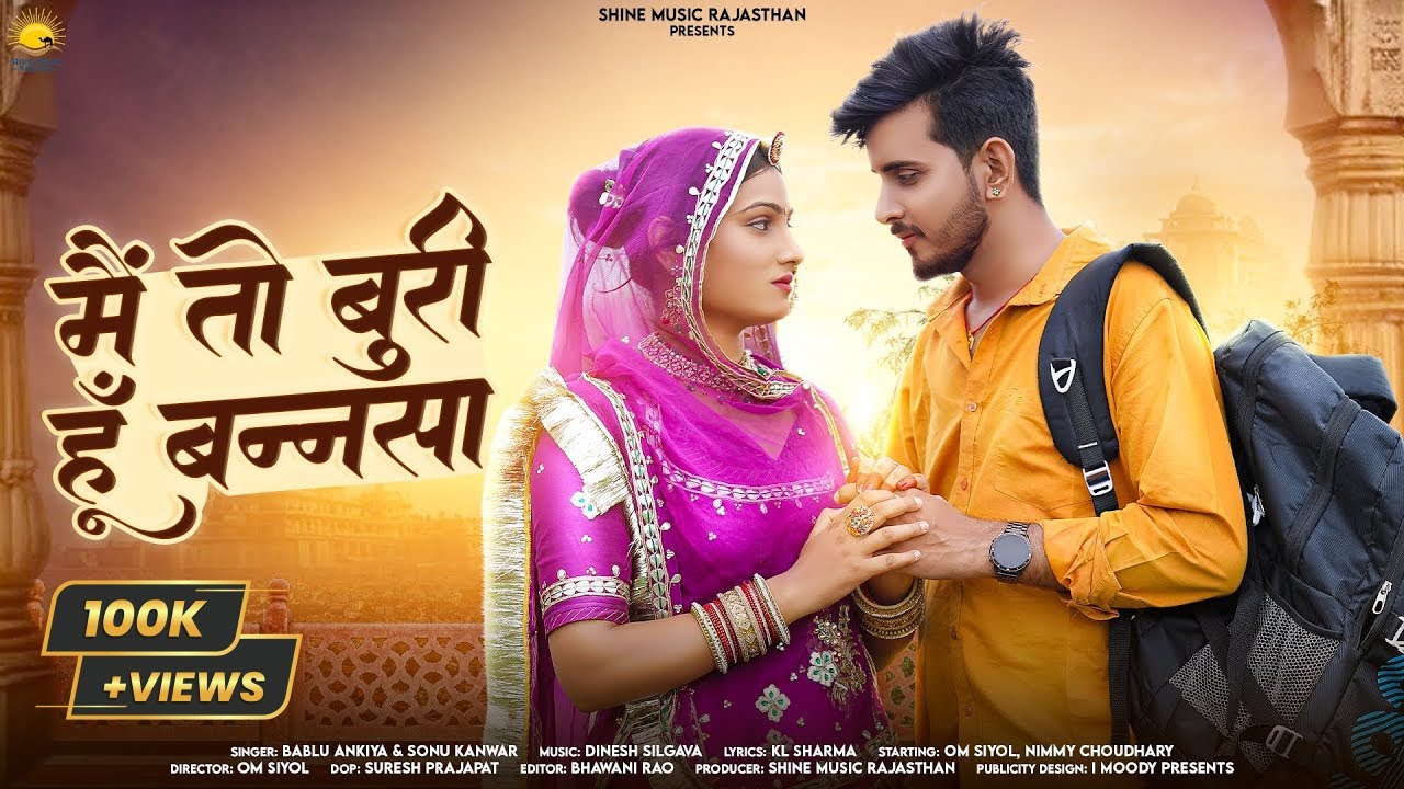 Main Tho Buri Hoon Bansa | मैं तो बुरी हॅू बन्नसा | Bablu Ankiya, Sonu Kanwar | New Rajasthani Song
