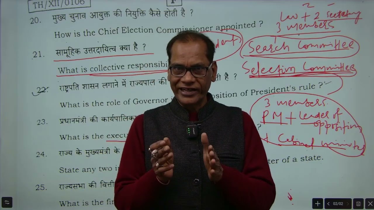 class 12 political science | BSEB Exam 2026 | 2Marks discussion part -2 (Q 20-30)