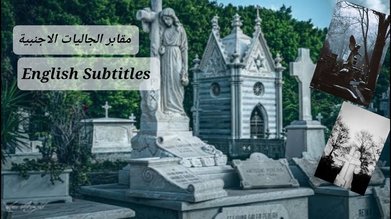 مقابر اللاتين بالاسكندرية تحفة معمارية نادرة/المقابر اليونانية Latin Cemetery Alexandria@ Egytourina