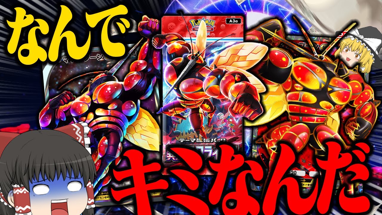 【ポケポケ 12】新パック『異次元クライシス』のメインカードが想定外すぎた… 【ゆっくり実況】