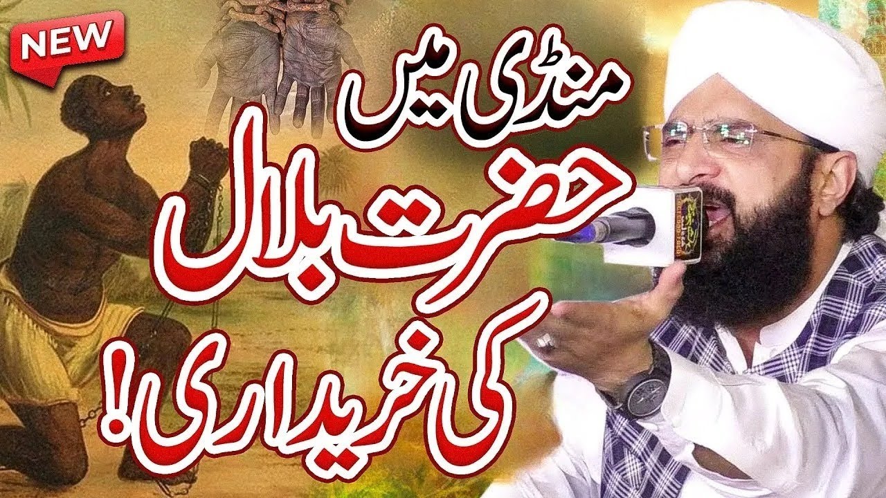 Hafiz Imran Aasi | Hazrat Bilal Habshi Ka Waqia | Imran Aasi New Bayan 2025