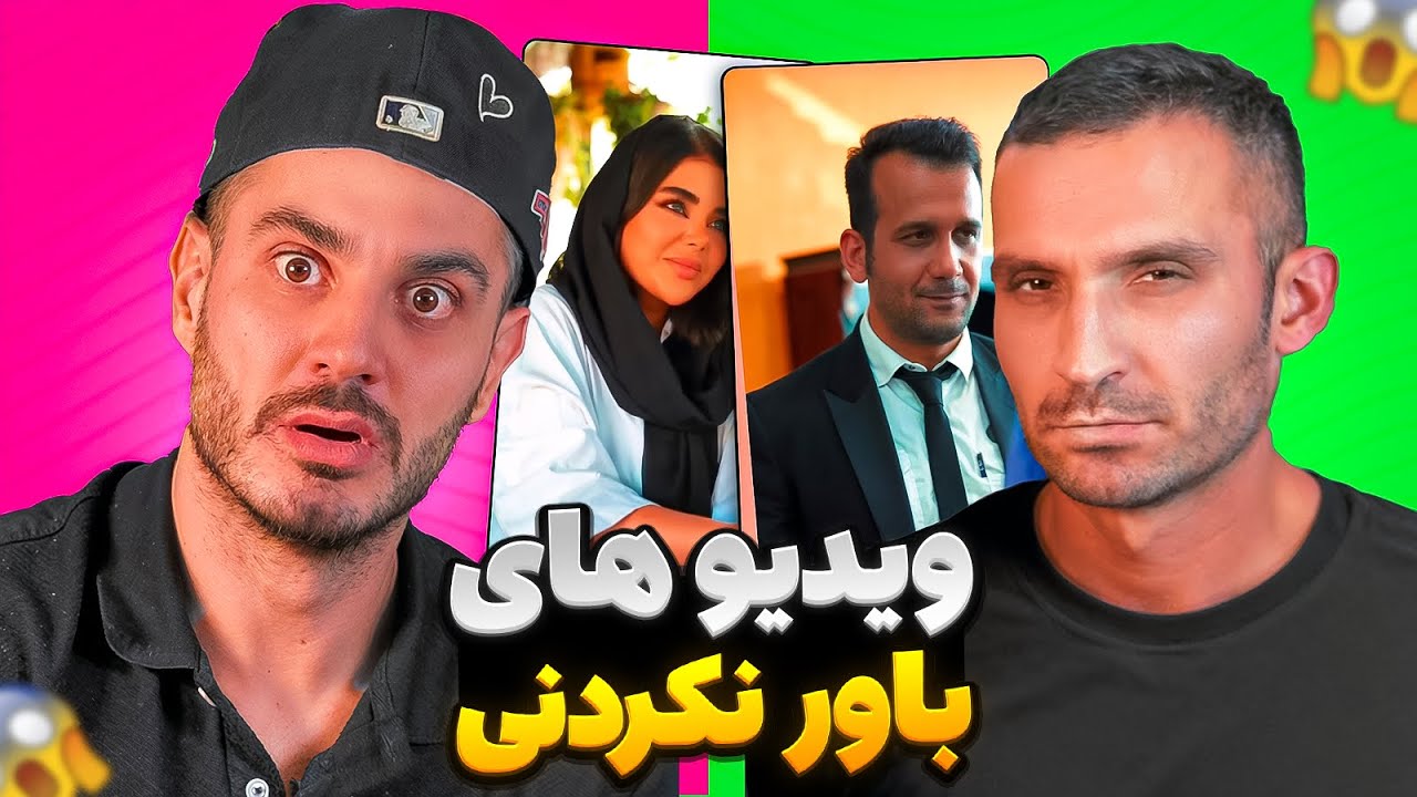 داستان هاى باورنكردنى 😱😱😱