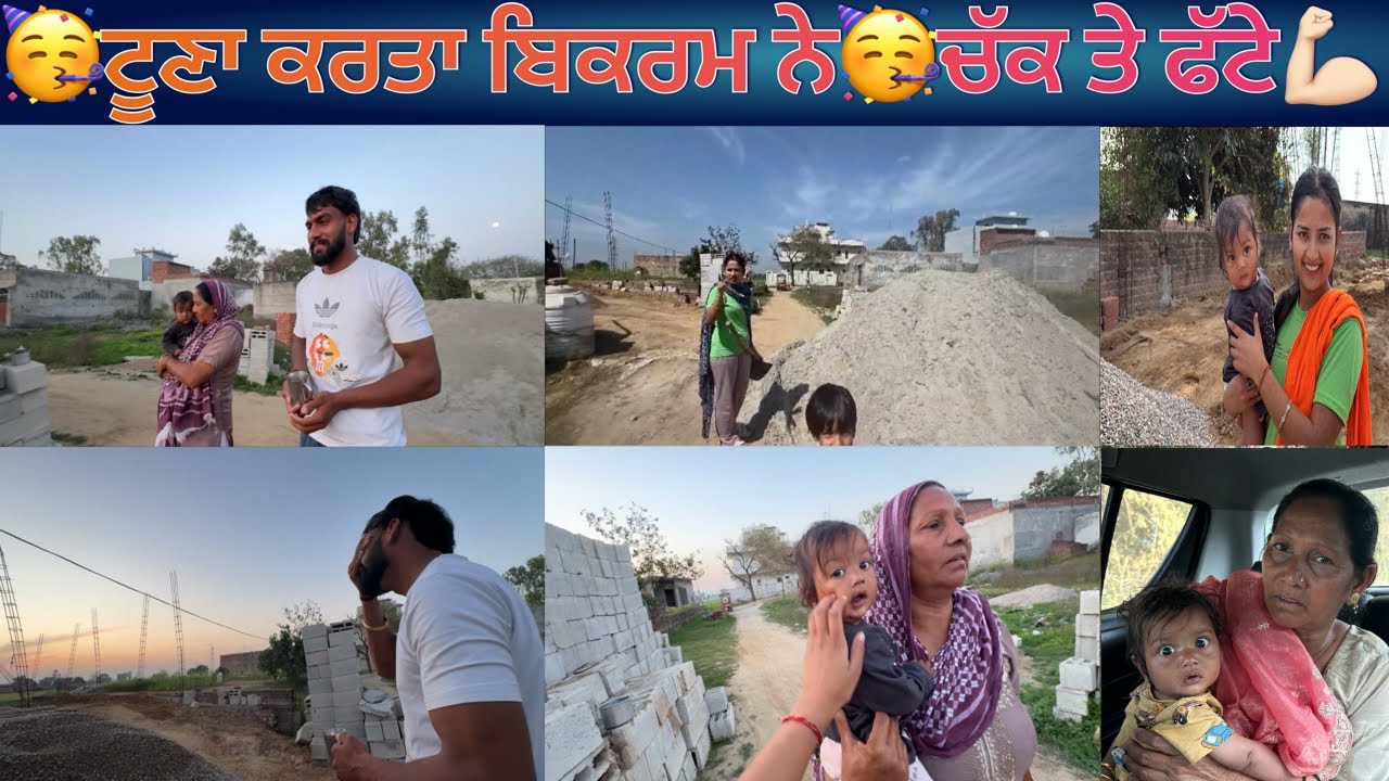 🥳ਟੂਣਾ ਕਰਤਾ ਬਿਕਰਮ ਨੇ🥳ਚੱਕ ਤੇ ਫੱਟੇ💪🏻