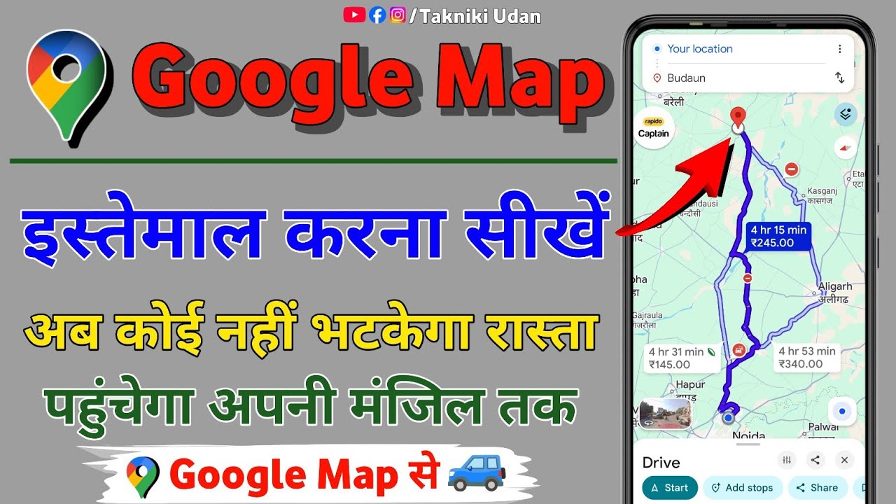 How to Use Google Map 🗺️ | Google Map इस्तेमाल करना सीखें |