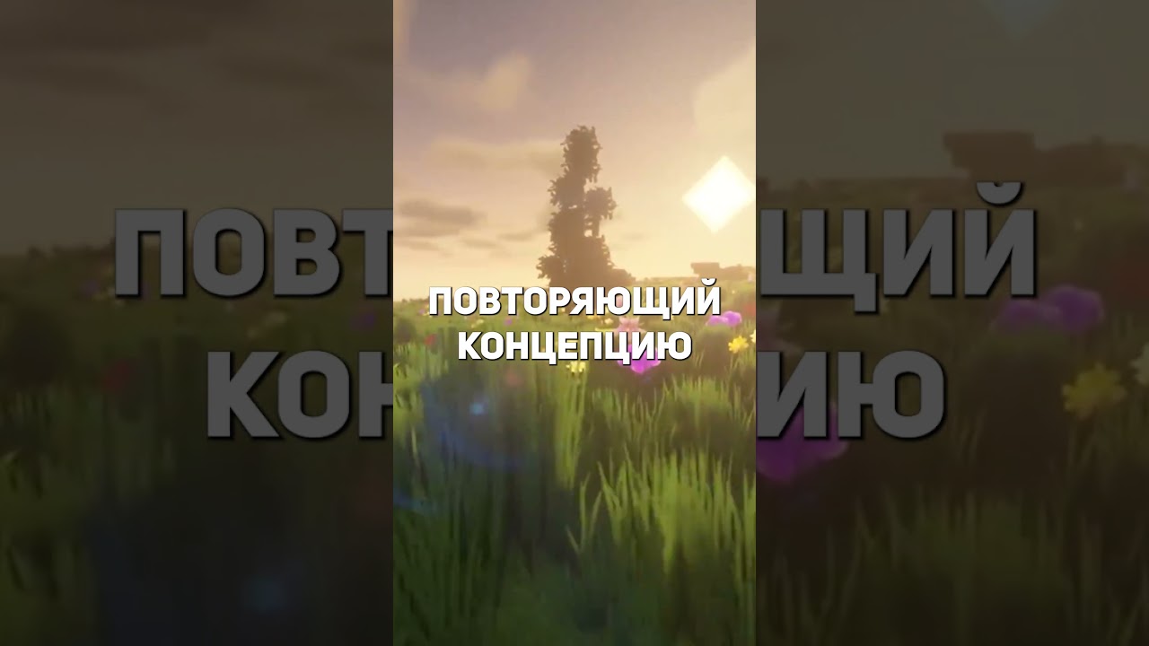 Minecraft 2 официально анонсирован! #игры #майнкрафт #булджать