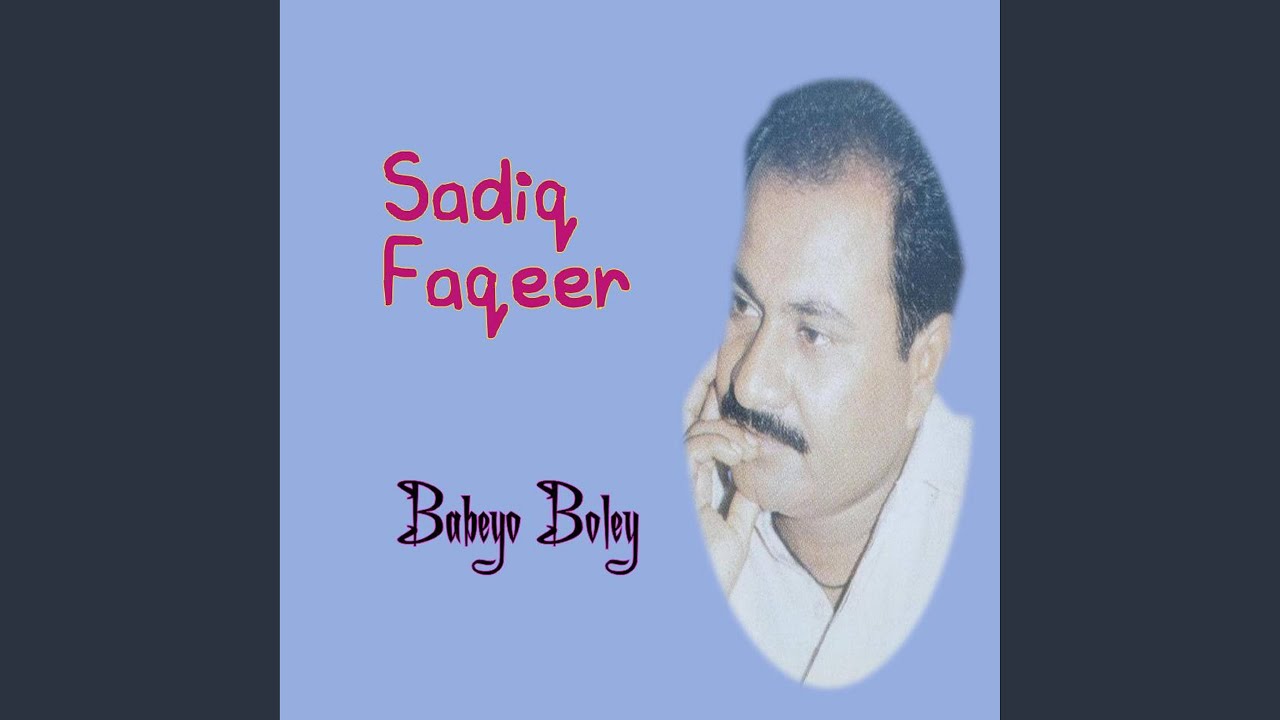 Yadgarun Sabhal Kam Andayi