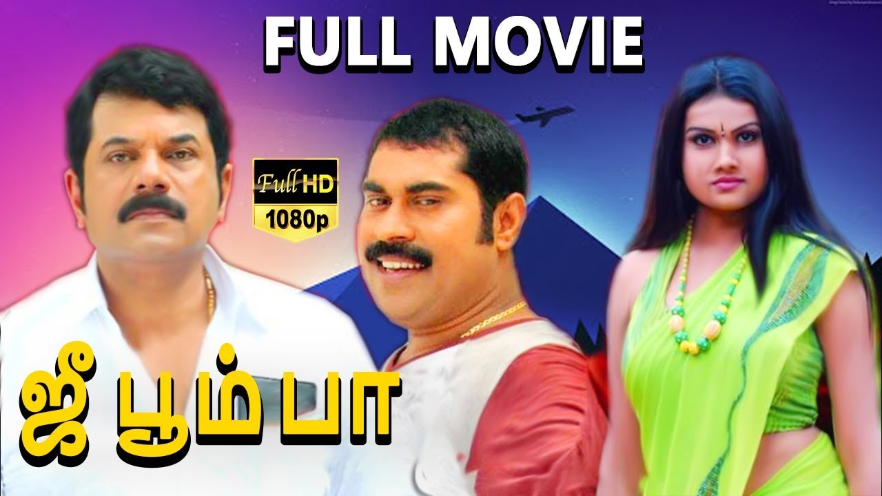 Jee Boom Baa-Tamil Dubbed Movie | Mukesh | Jagadish | TVNXT Tamil