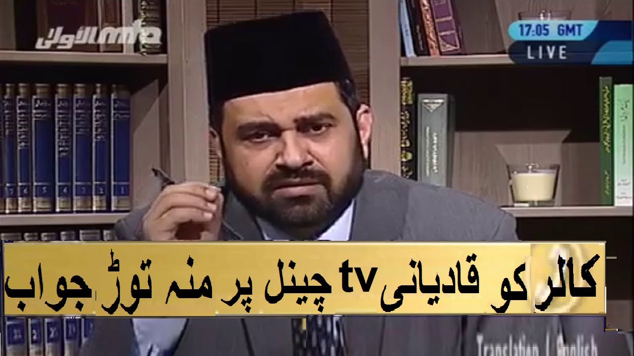 Caller asked Why Mirza Ghulam Ahmad Qadiani became Prophet