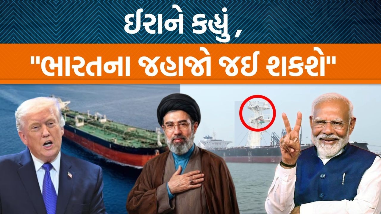 Iran દ્વારા Strait Of Hormuzને લઇને India માટે શું જાહેરાત કરવામાં આવી? | Jamawat