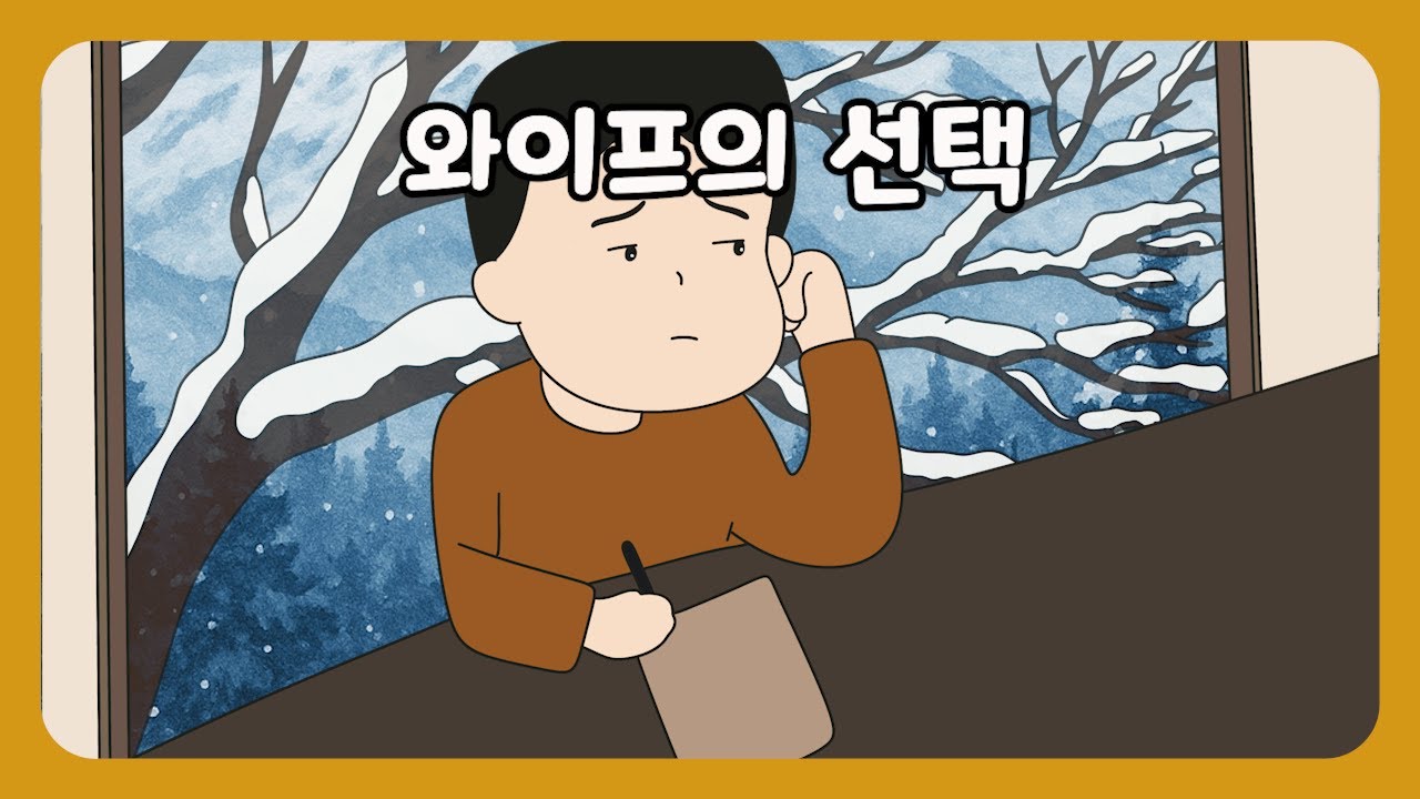 📮[풀영상] 이런 이유로 우리 결혼의 위기가 올 줄 몰랐어요.