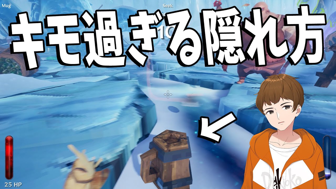 ものになってかくれんぼをするゲーム、できおこがキモ過ぎる - Witch It