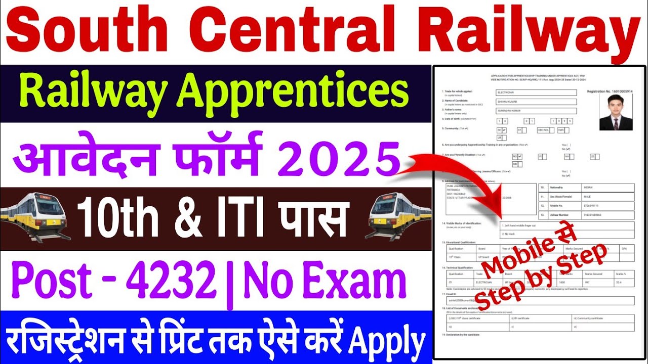 RRC SCR Apprentice Online Form kaise bhare ✅ Railway scr form fillup | railway scr form fillup 2025