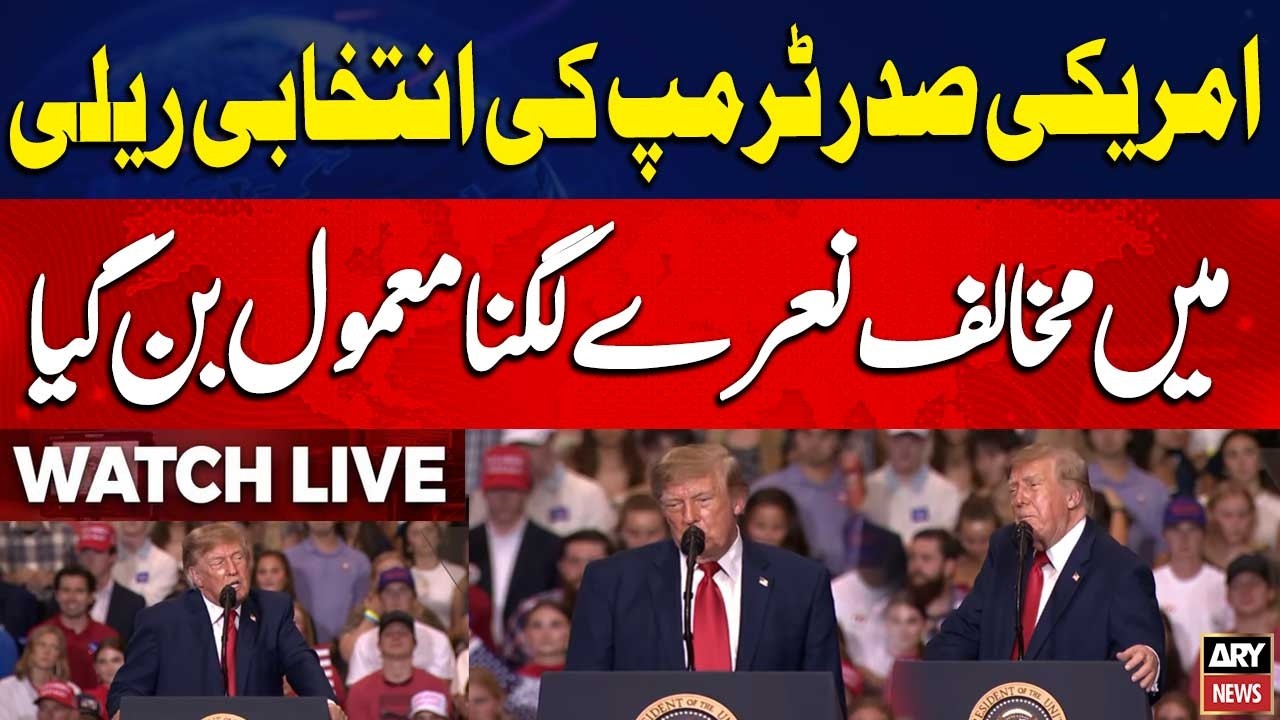 🔴 LIVE | Trump&rsquo;s Election Rallies Face Growing Opposition Chants | ARY News Live