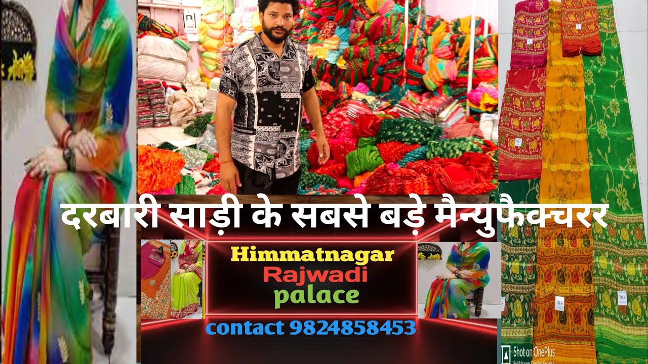 darbari saree wholesale Surat  ! ટ્રેન્ડિંગ દરબારી સાડી ફેન્સી કલેક્શન ! fancy darbari saree !