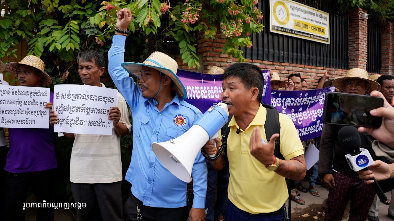 HRW ស្នើឱ្យ ILO ថ្កោលទោសរដ្ឋាភិបាលរឿងរារាំងការងារអង្គការសង់ត្រាល់