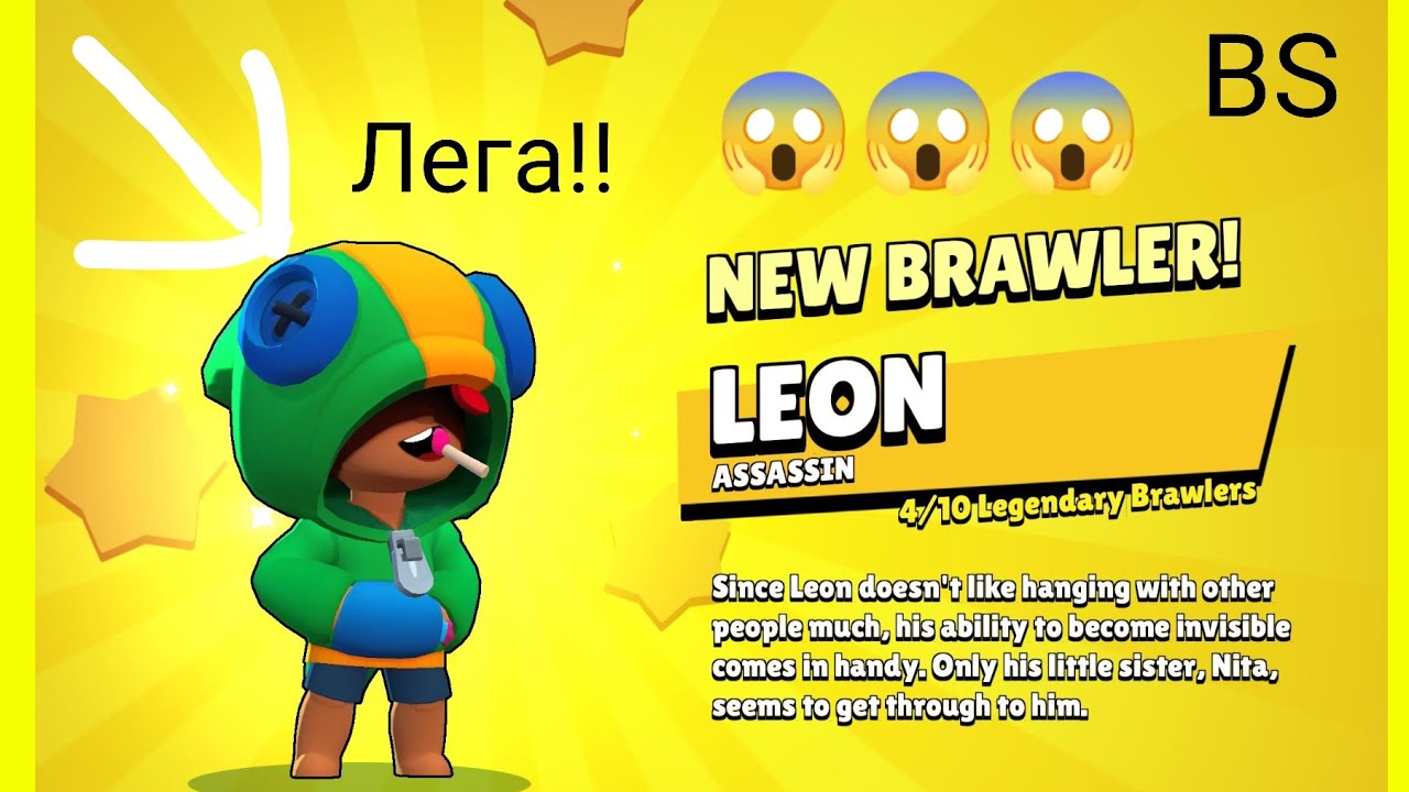 Купил Леона!! 🤑🤑. Прокачал, купил скин. Brawl Stars 