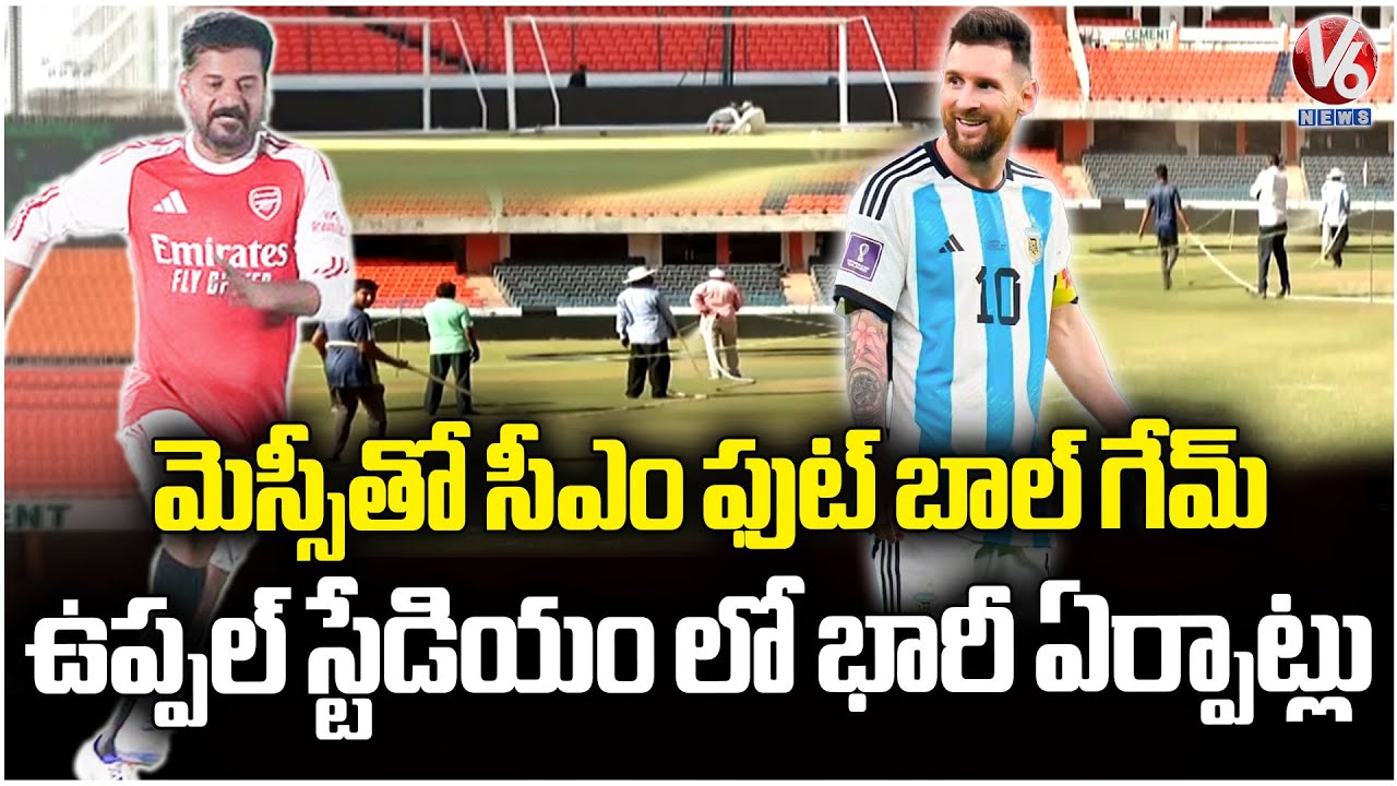 Massive Arrangements at Uppal Stadium for CM Revanth&rsquo;s Friendly Football Match with Messi | V6 News