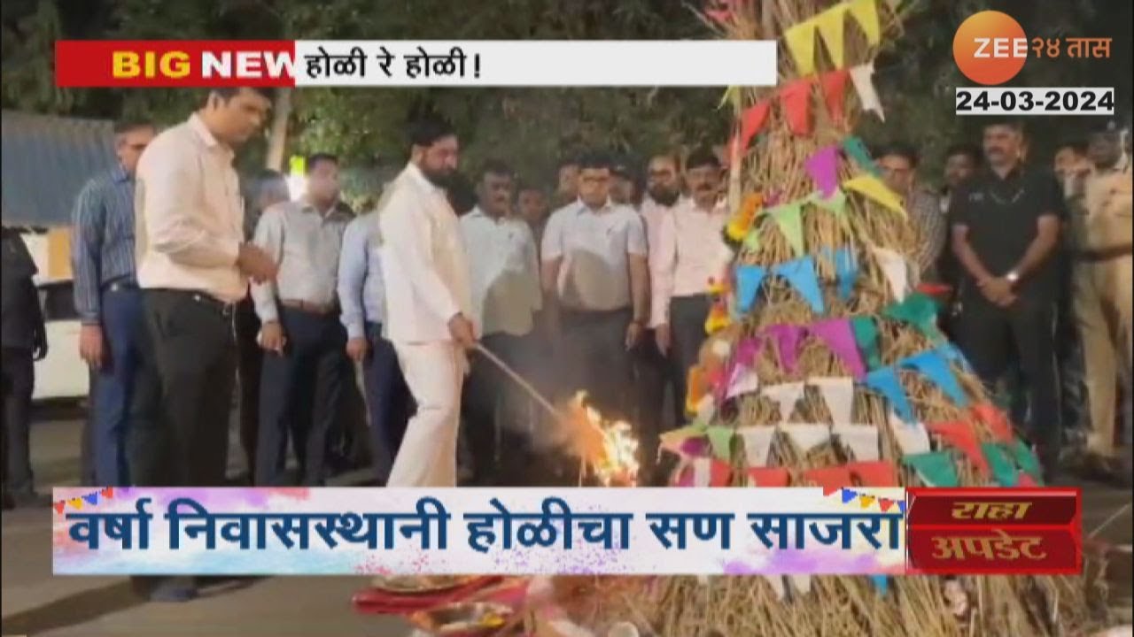 CM Eknath Shinde Holi Celebration