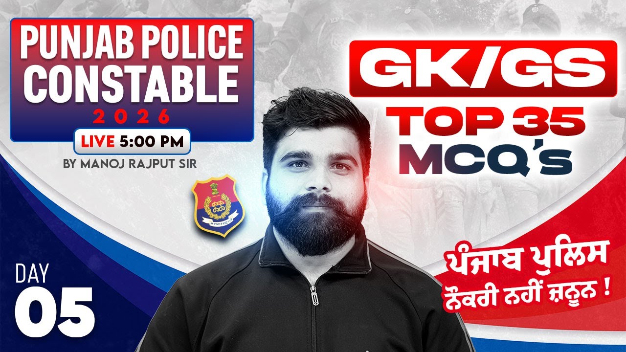 Punjab Police Constable Exam Preparation 2026 | Punjab Police GK GS Class | By Manoj Rajput Sir #5